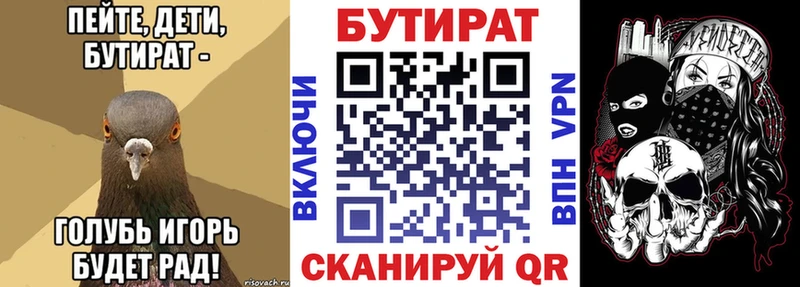 БУТИРАТ GHB  Купить закладки  Кемь 