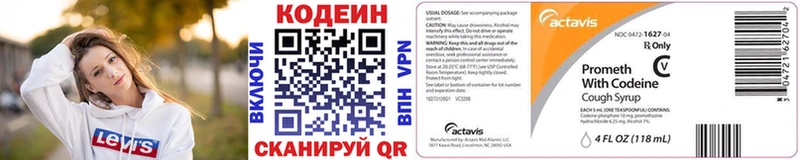 Кодеиновый сироп Lean напиток Lean (лин)  Купить закладки  Кемь 