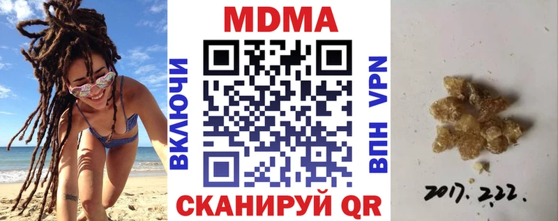 MDMA кристаллы Кемь